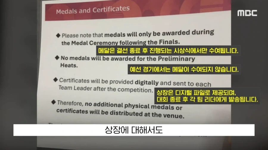 역대급 아시안게임.. - 이미지 14