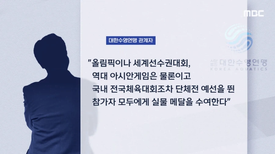 역대급 아시안게임.. - 이미지 17