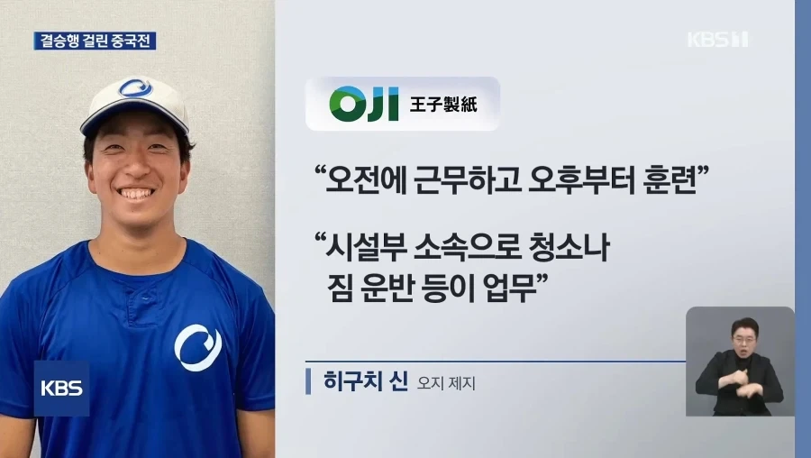 한국야구 무실점 으로 막은 일본에이스