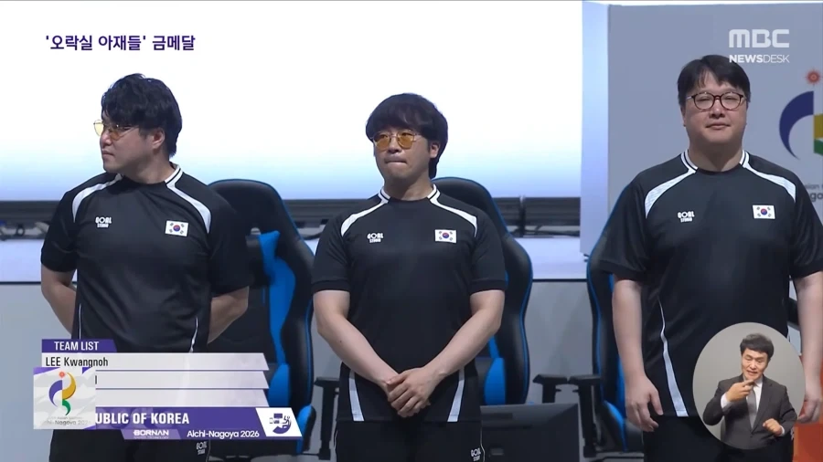 "물리치료 받으며 게임"...＇평균 41.7세＇의 반란... - 이미지 2