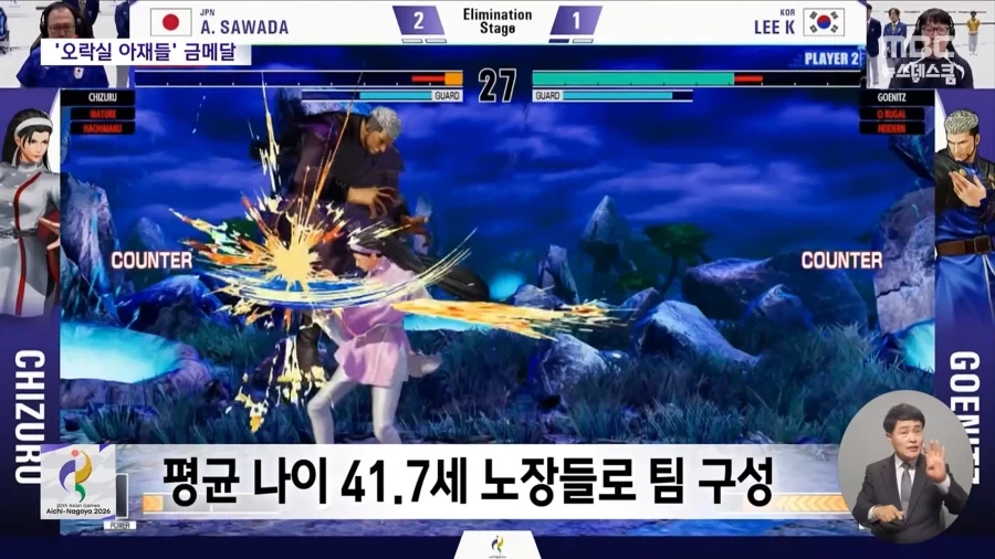 "물리치료 받으며 게임"...＇평균 41.7세＇의 반란... - 이미지 3