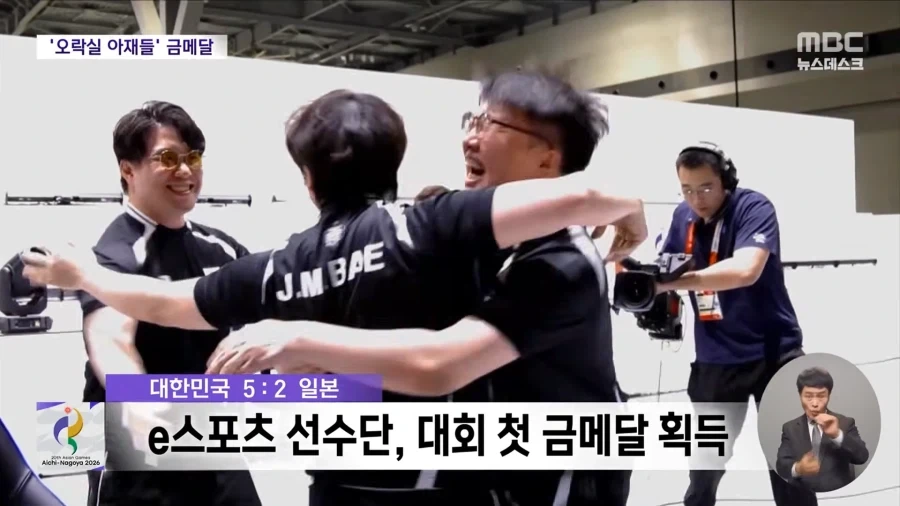"물리치료 받으며 게임"...＇평균 41.7세＇의 반란... - 이미지 4