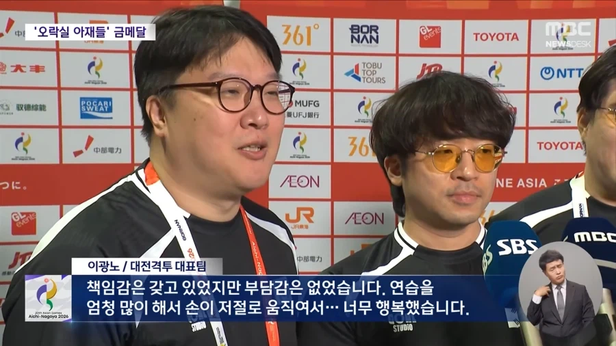 "물리치료 받으며 게임"...＇평균 41.7세＇의 반란... - 이미지 5