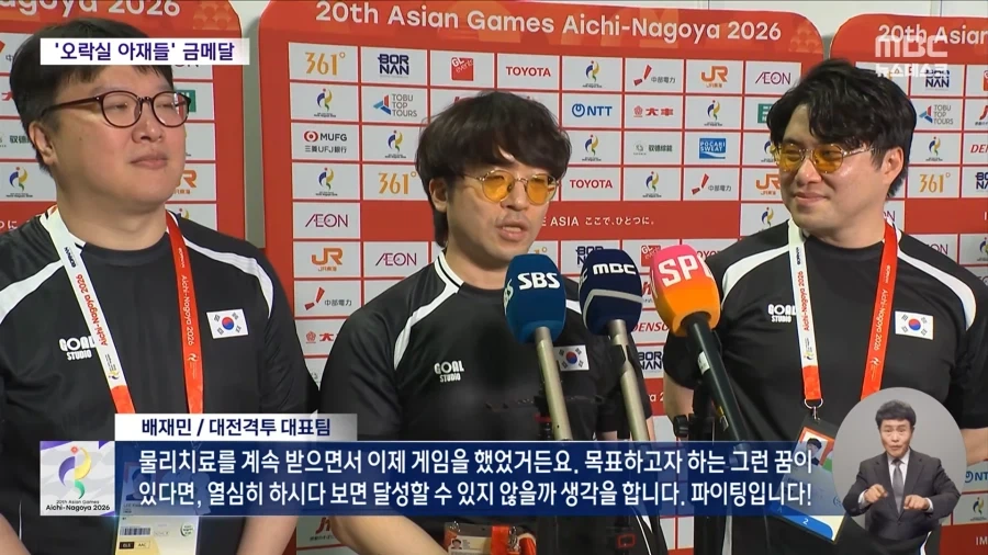 "물리치료 받으며 게임"...＇평균 41.7세＇의 반란... - 이미지 10