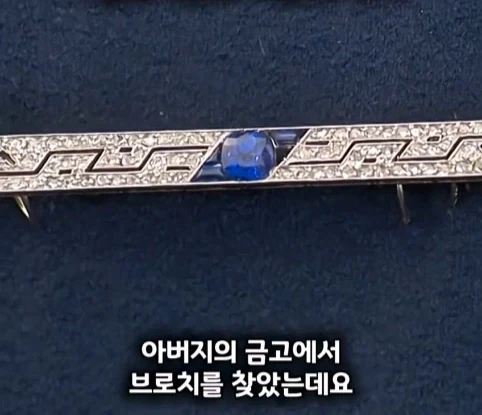 아버지의 금고를 뚫었더니 나온 처음보는 보석의 가치.jpg - 이미지 2