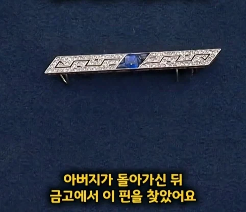 아버지의 금고를 뚫었더니 나온 처음보는 보석의 가치.jpg - 이미지 5