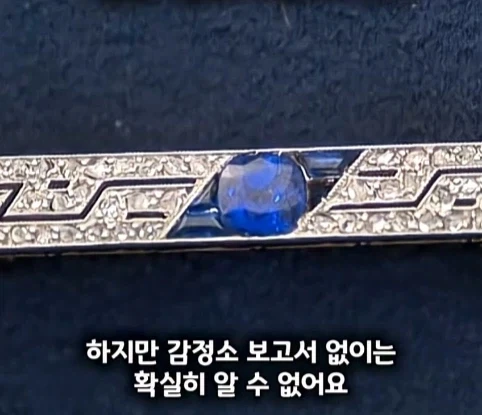 아버지의 금고를 뚫었더니 나온 처음보는 보석의 가치.jpg - 이미지 12