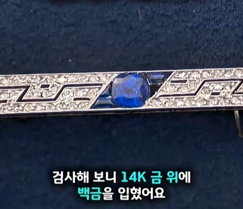 아버지의 금고를 뚫었더니 나온 처음보는 보석의 가치.jpg - 이미지 15