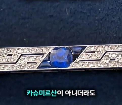 아버지의 금고를 뚫었더니 나온 처음보는 보석의 가치.jpg - 이미지 16