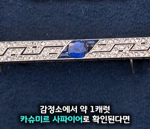 아버지의 금고를 뚫었더니 나온 처음보는 보석의 가치.jpg - 이미지 18