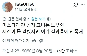 고양이 할머니 - 이미지 4