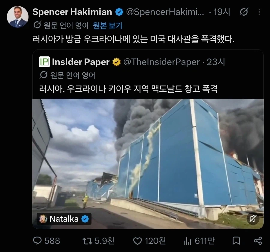 폭격당한 맥도날드