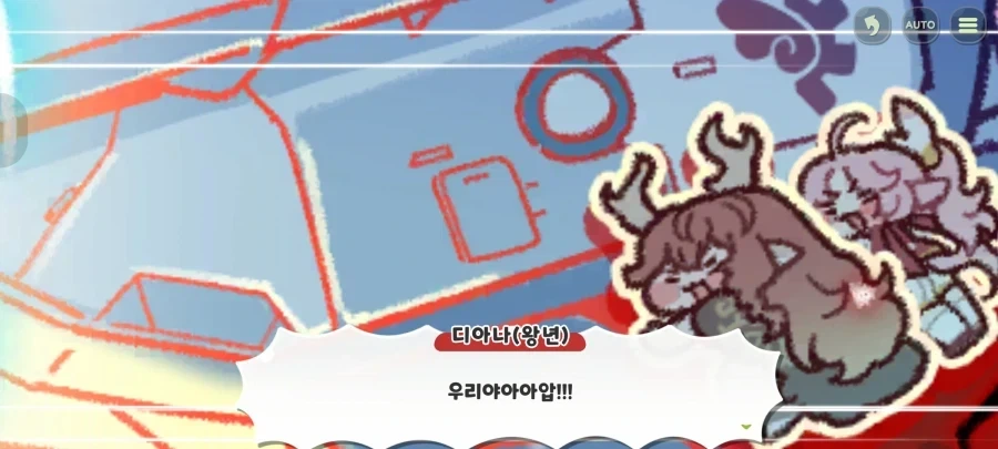 트릭컬)디아나 에다가 절친인 이유