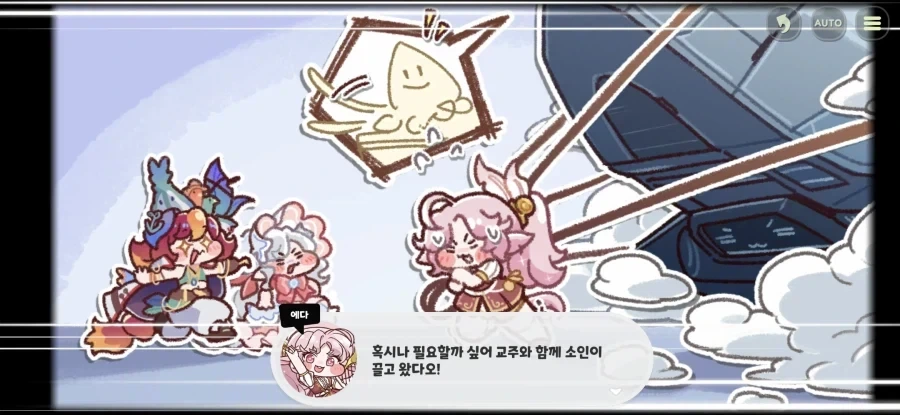 트릭컬)디아나 에다가 절친인 이유 - 이미지 2