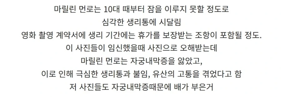 마릴린 먼로가 임신했을때라고 오해받는 사진.jpg - 이미지 5