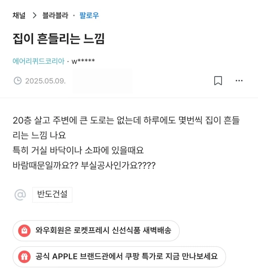의외로 고층아파트 못산다는 사람들 이유