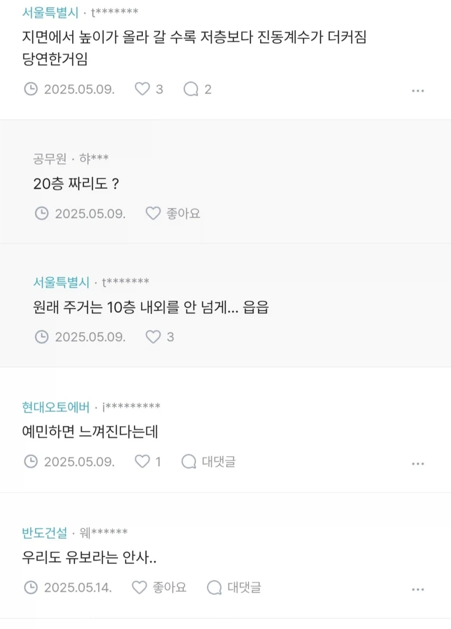 의외로 고층아파트 못산다는 사람들 이유 - 이미지 2