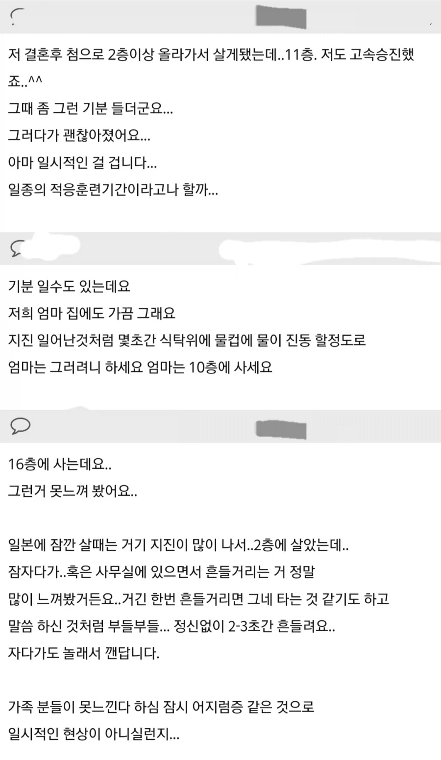 의외로 고층아파트 못산다는 사람들 이유 - 이미지 3