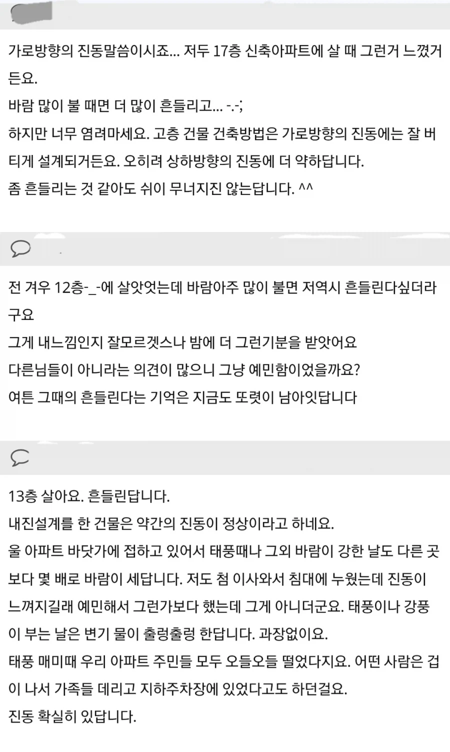 의외로 고층아파트 못산다는 사람들 이유 - 이미지 4