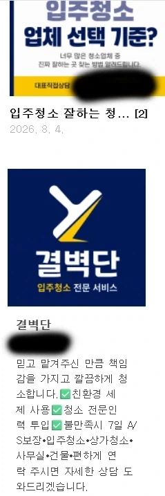 결벽증 가진 사람 무시하면 안되는 이유