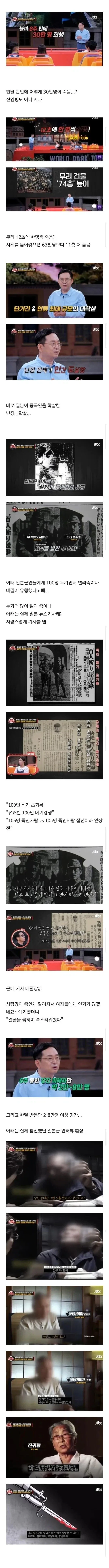 한달 반동안 30만명 살인