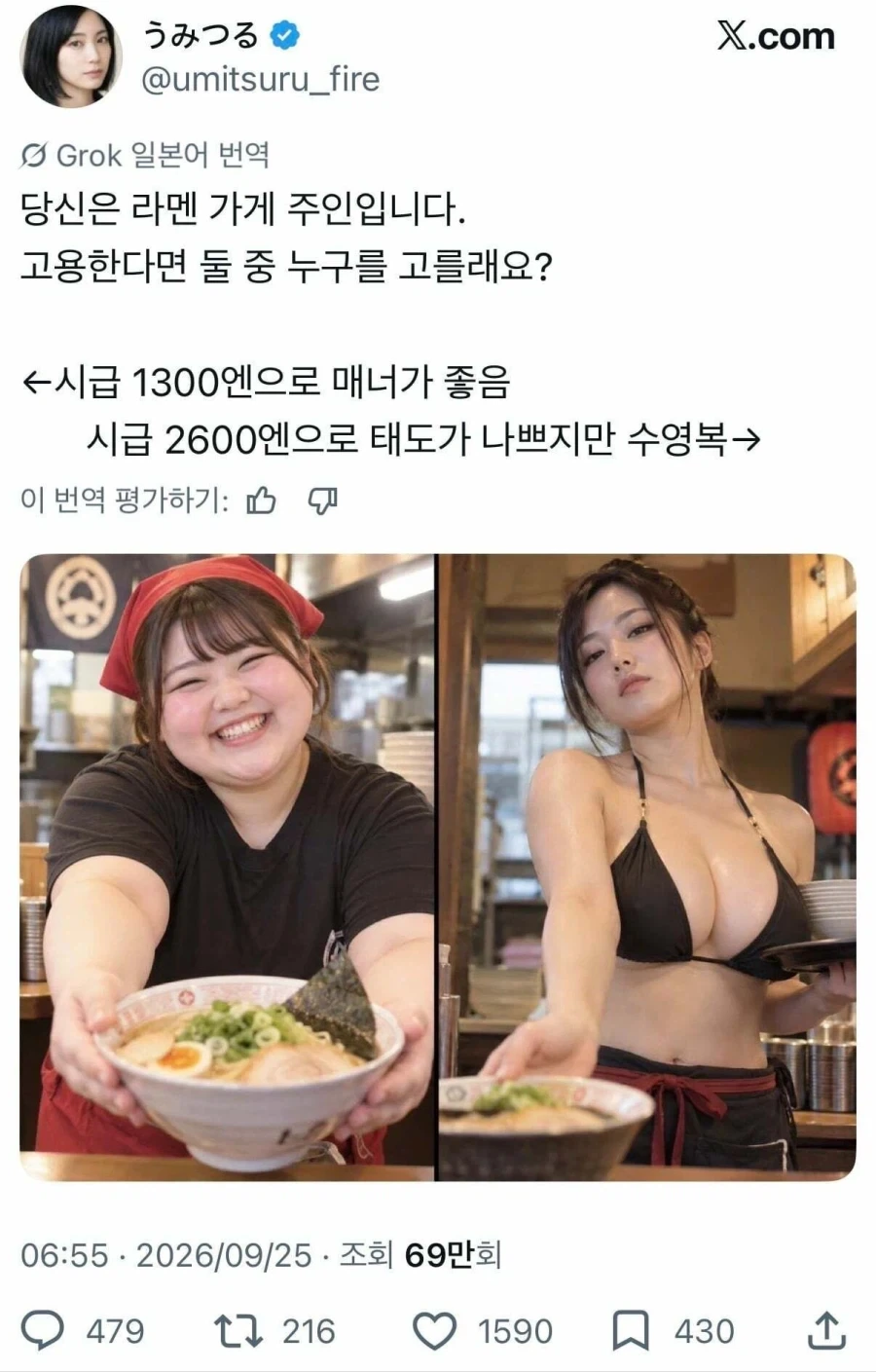 당신이 사장이라면 알바생 누구를 뽑나요