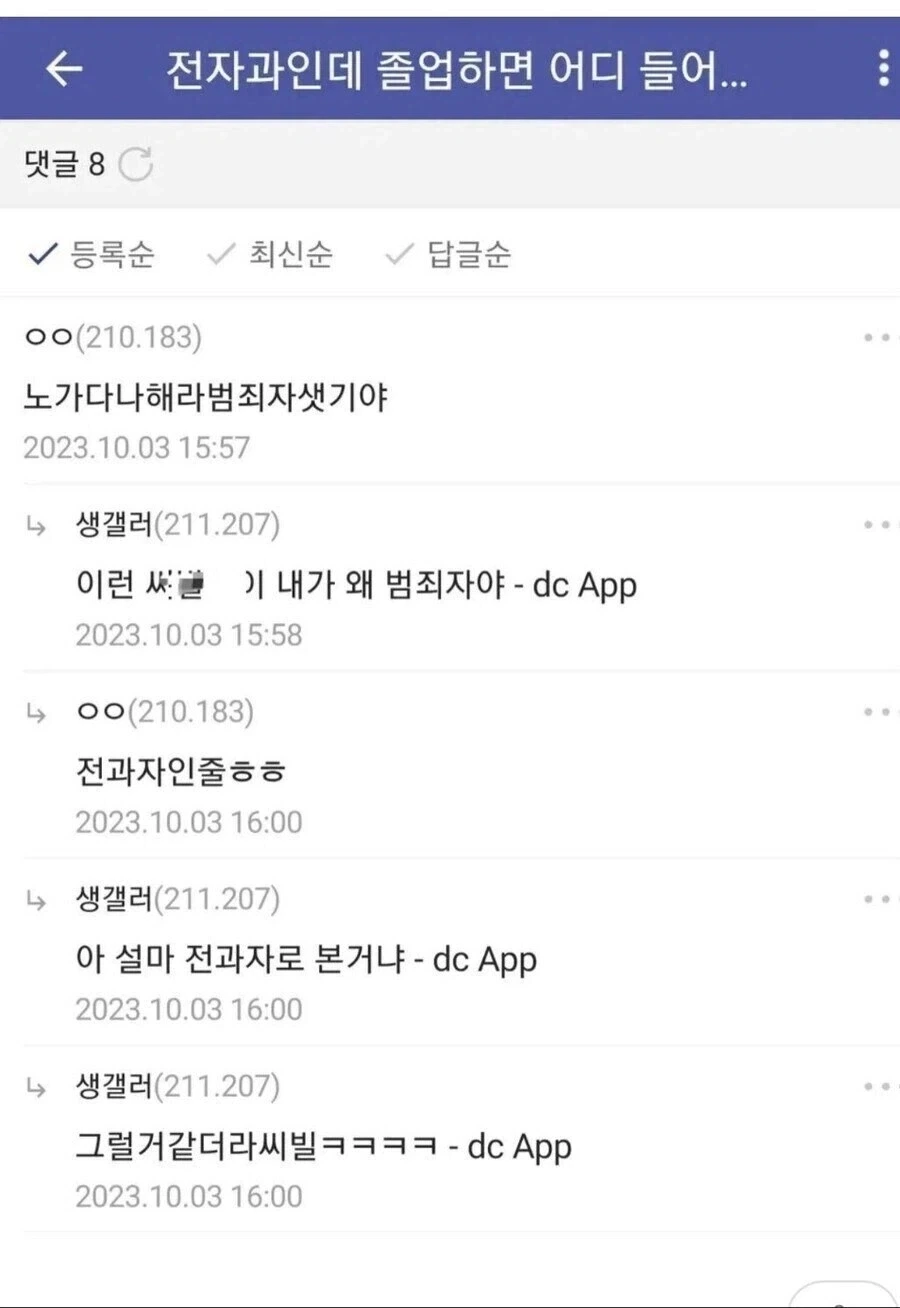 ㅠㅠ 전과자 뽑는데서 지원했는데.jpg - 이미지 2