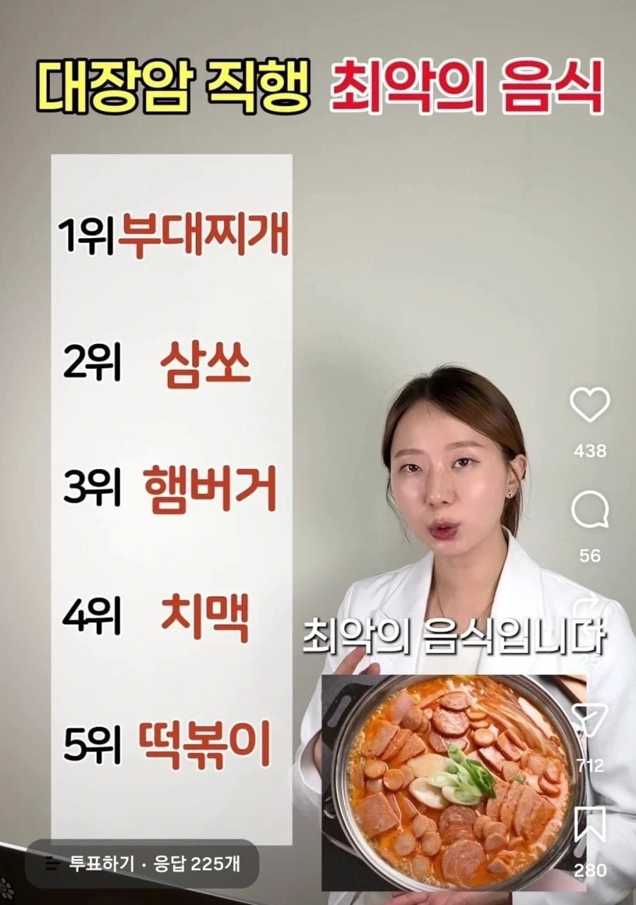 대장암 직행 최악의 음식 탑 5