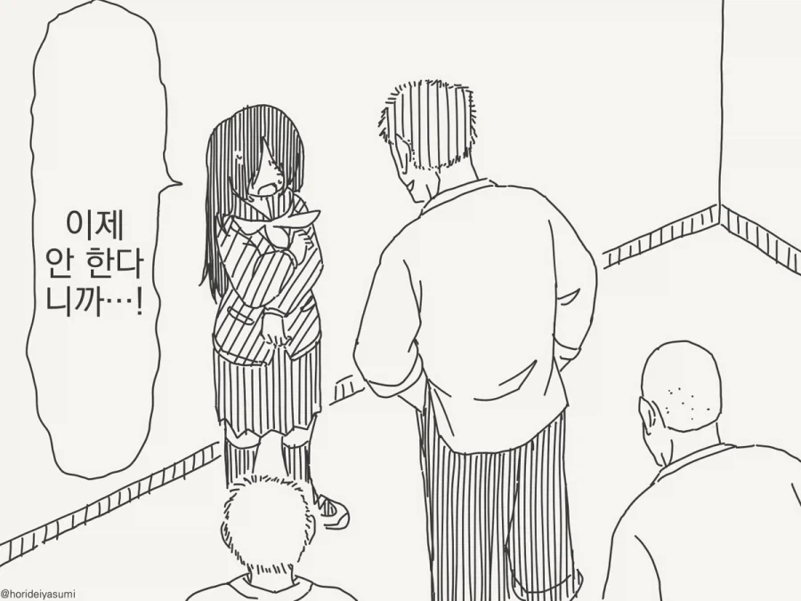 호리데이)흔히 보이는 음침녀 클리셰