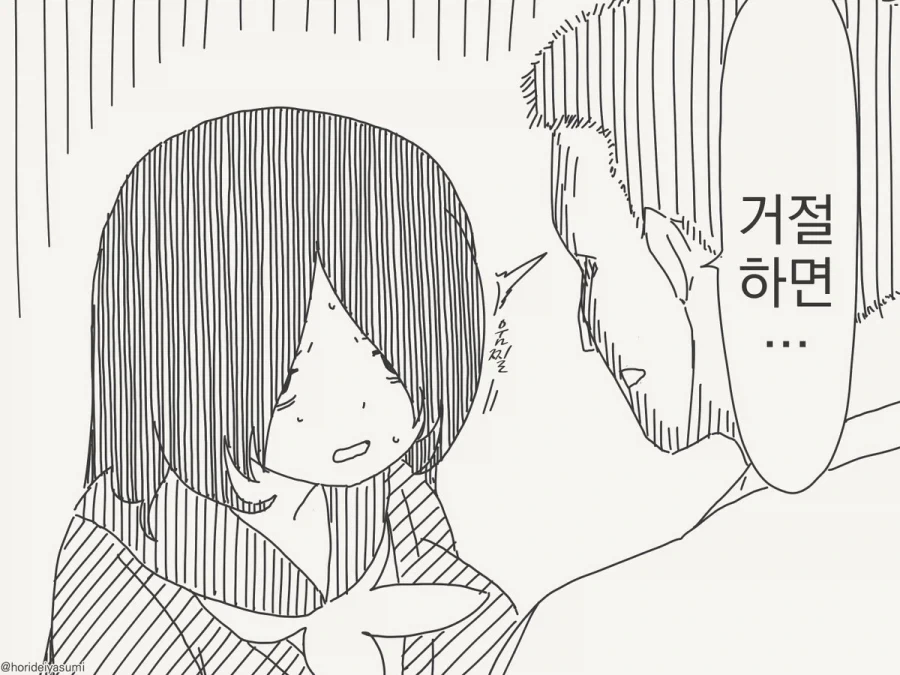 호리데이)흔히 보이는 음침녀 클리셰 - 이미지 2