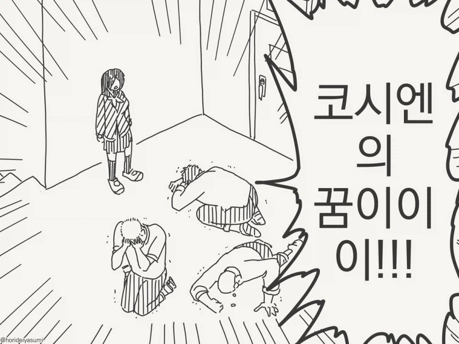 호리데이)흔히 보이는 음침녀 클리셰 - 이미지 3