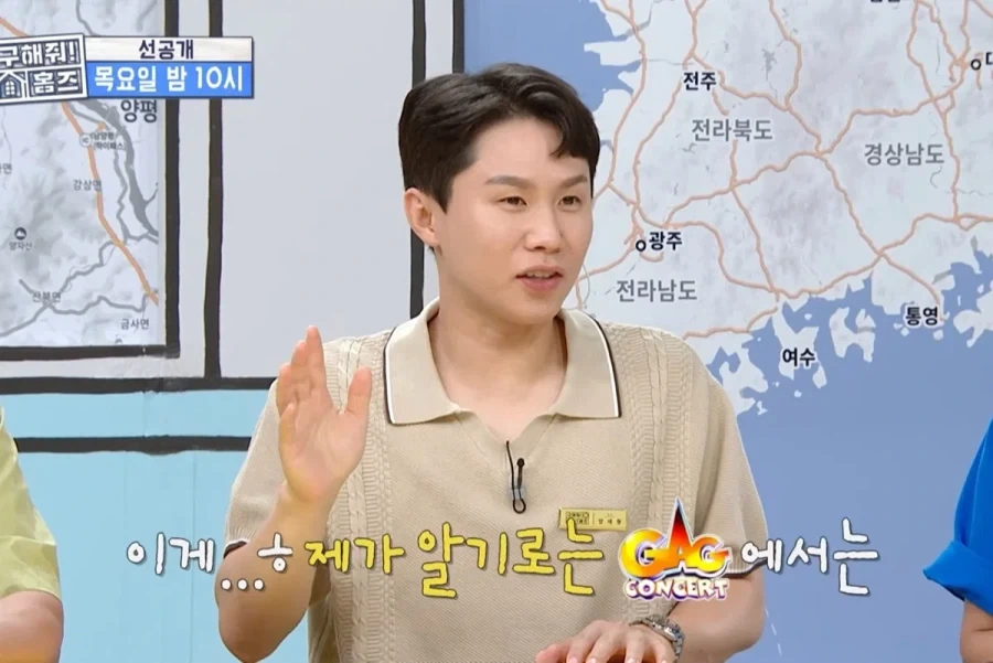 개콘 개그맨 슬픔배틀 1인자 홍인규.jpg - 이미지 3