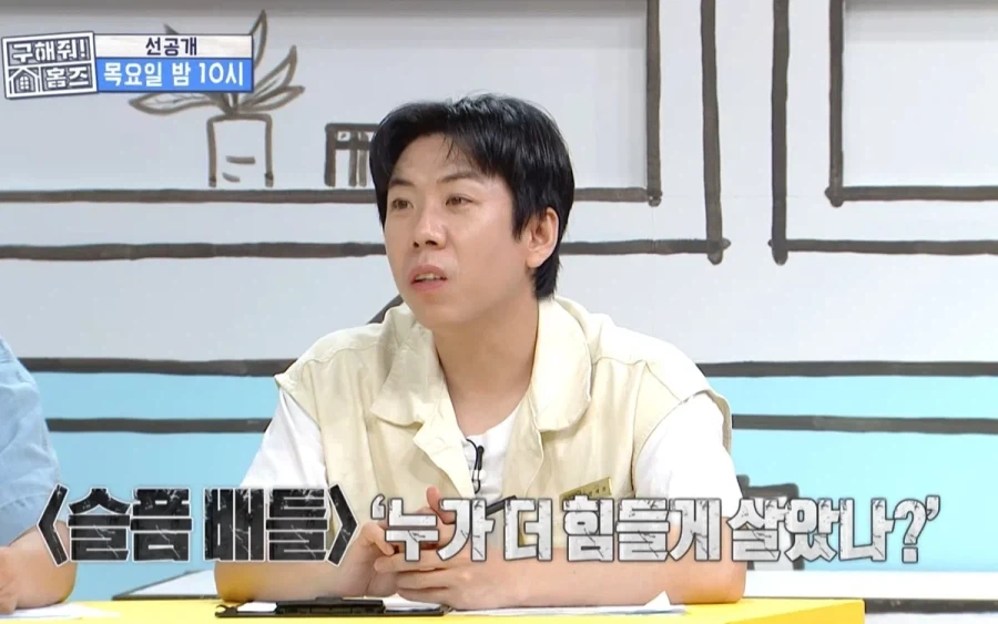 개콘 개그맨 슬픔배틀 1인자 홍인규.jpg - 이미지 4