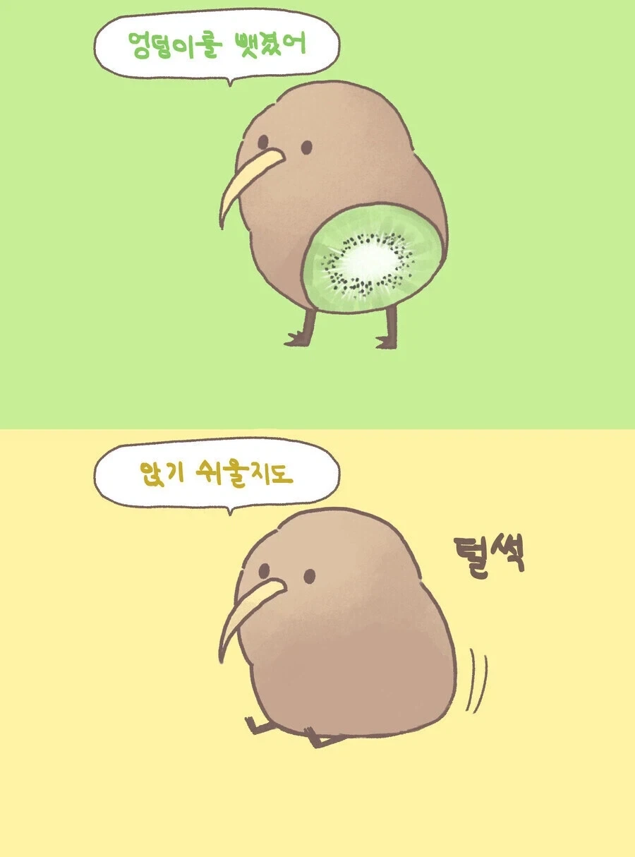 엉덩이를 뺏겼어.jpg
