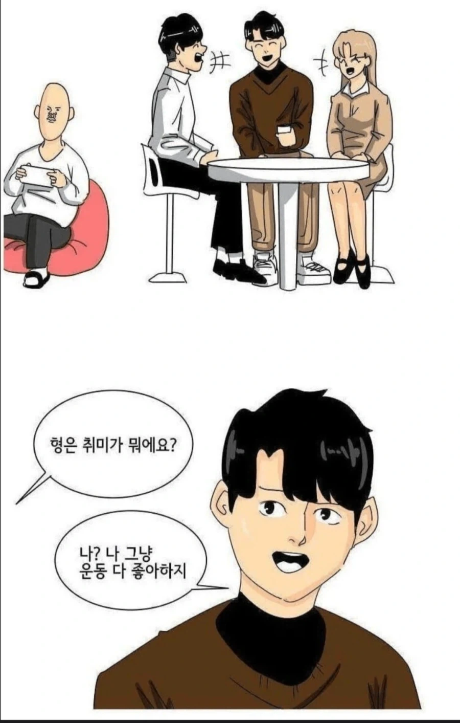 외모로 판단하지 마라