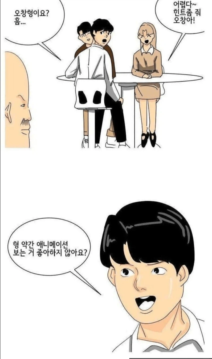 외모로 판단하지 마라 - 이미지 4