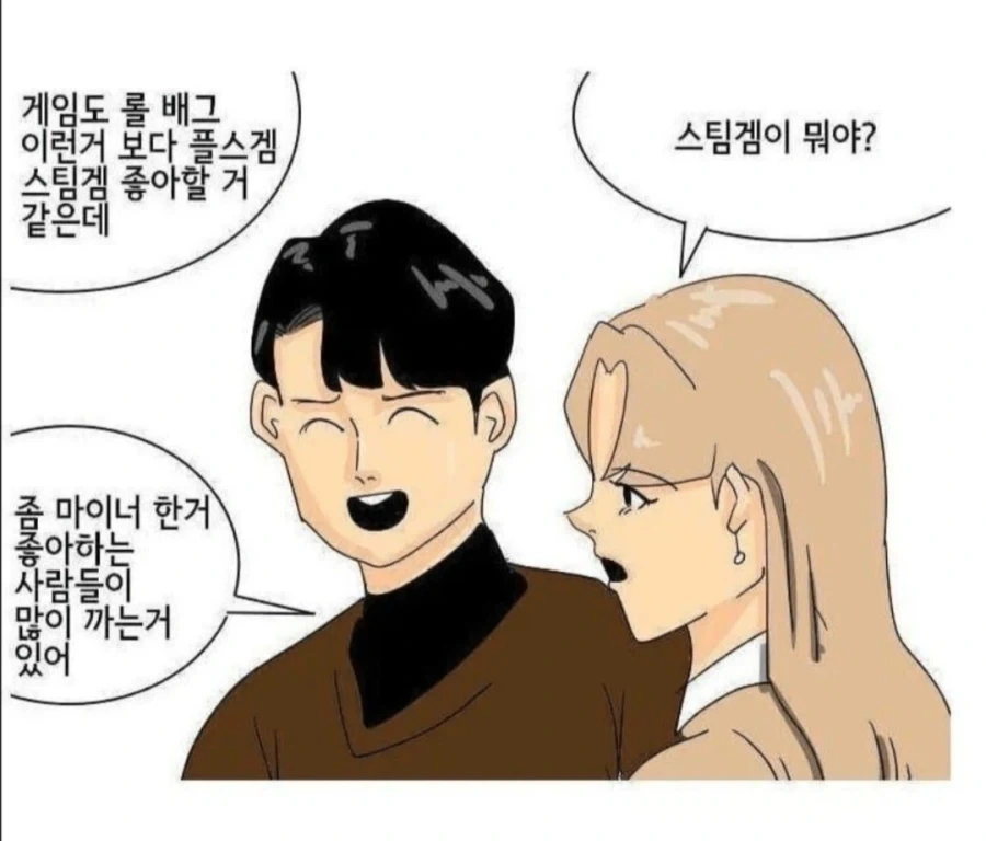 외모로 판단하지 마라 - 이미지 5