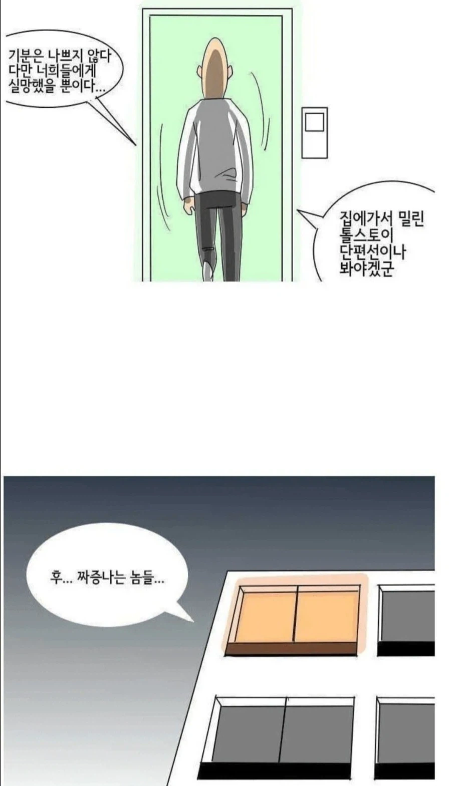 외모로 판단하지 마라 - 이미지 9