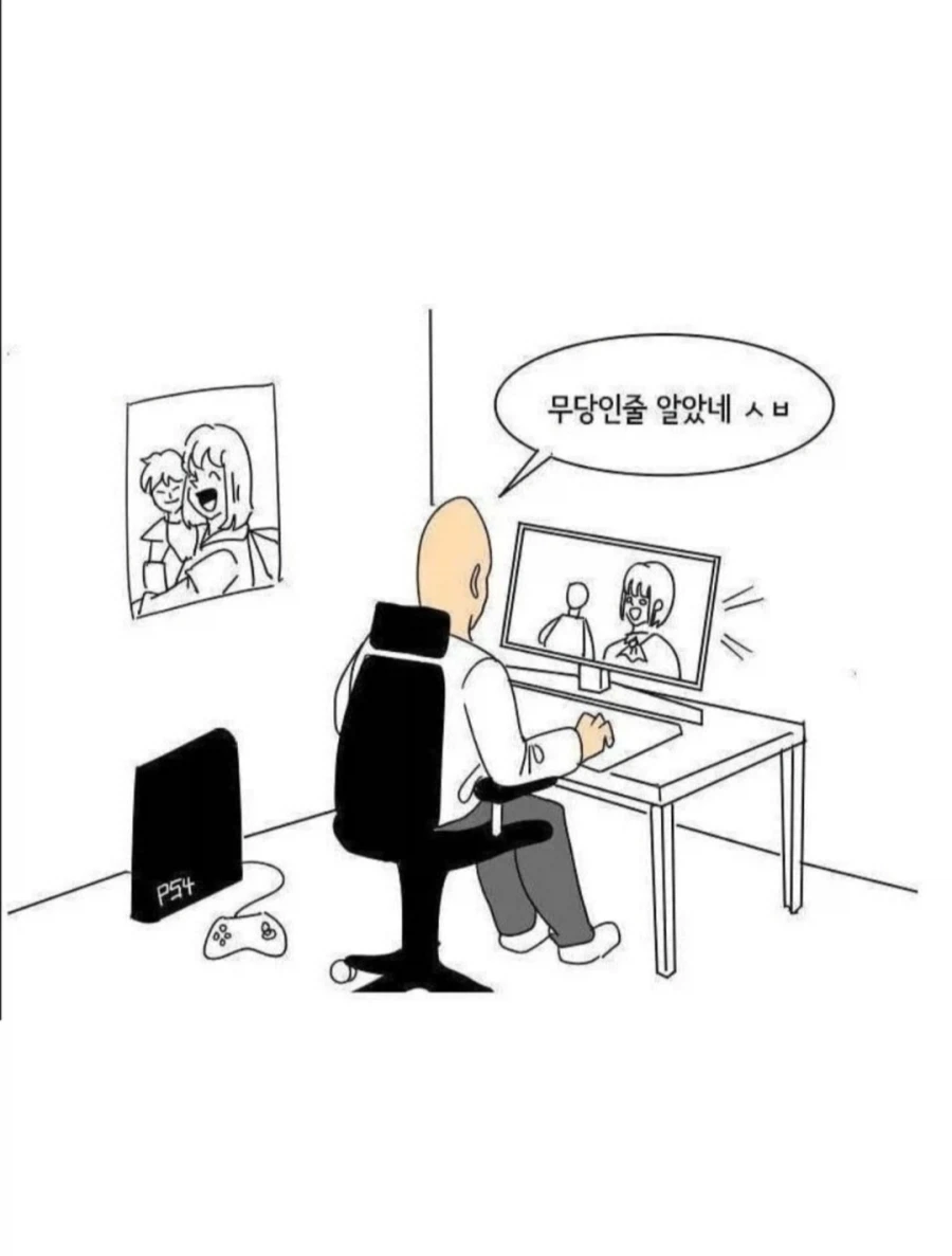 외모로 판단하지 마라 - 이미지 10