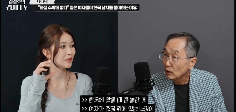 일본여성한테 판타지가 생기는 이유