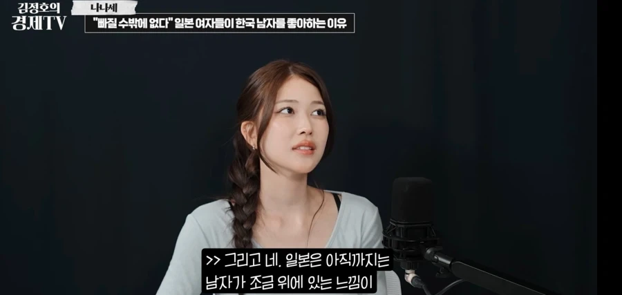 일본여성한테 판타지가 생기는 이유 - 이미지 2