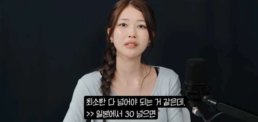일본여성한테 판타지가 생기는 이유 - 이미지 4