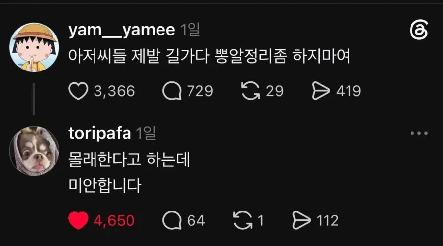 주로 여름철에 일어나는 성별갈등