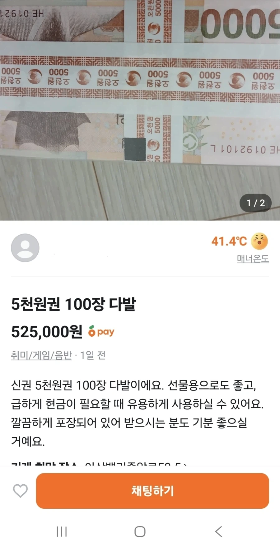 이게 그 천리마마트 라는거냐