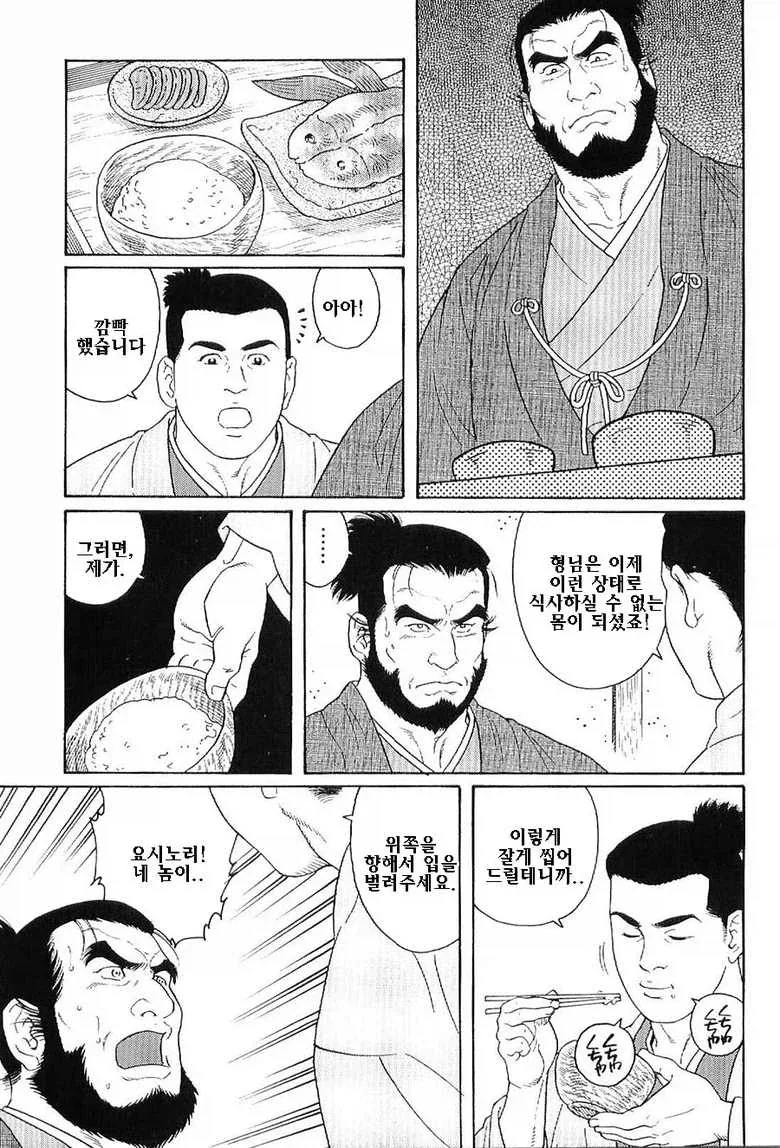 겐고로식 근친감금순애 - 이미지 2