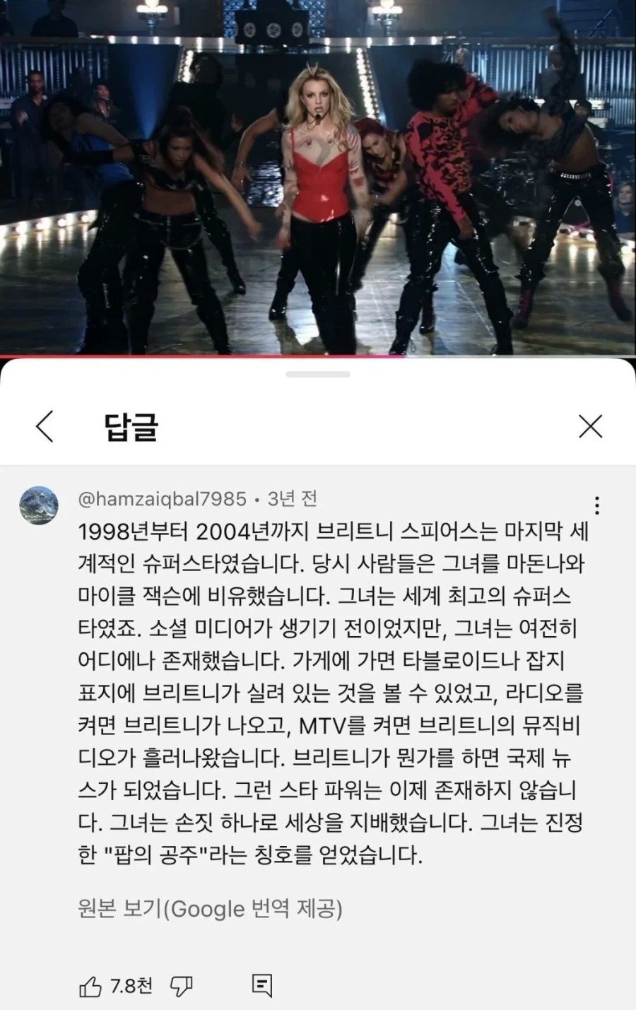 브리트니 스피어스 전성기 요약.jpg