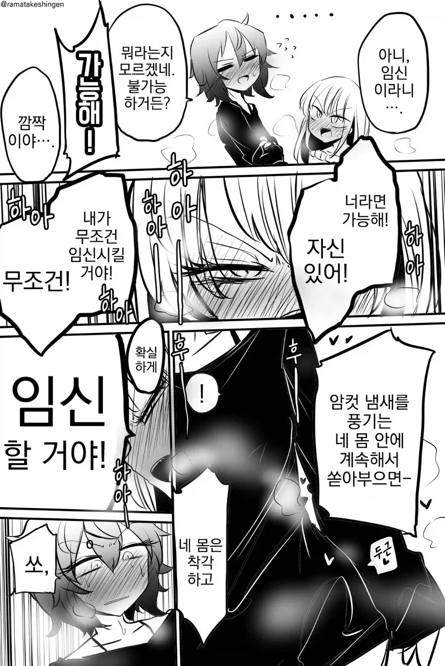 추석글로리가 있으면 추석임신순애도 있어야 해.... - 이미지 2
