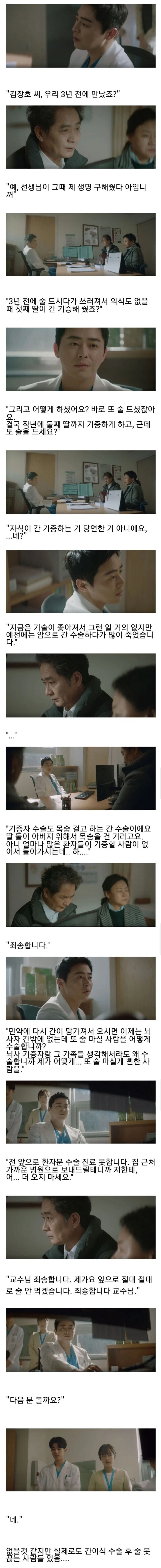 환자의 수술을 거부하는 의사.JPG