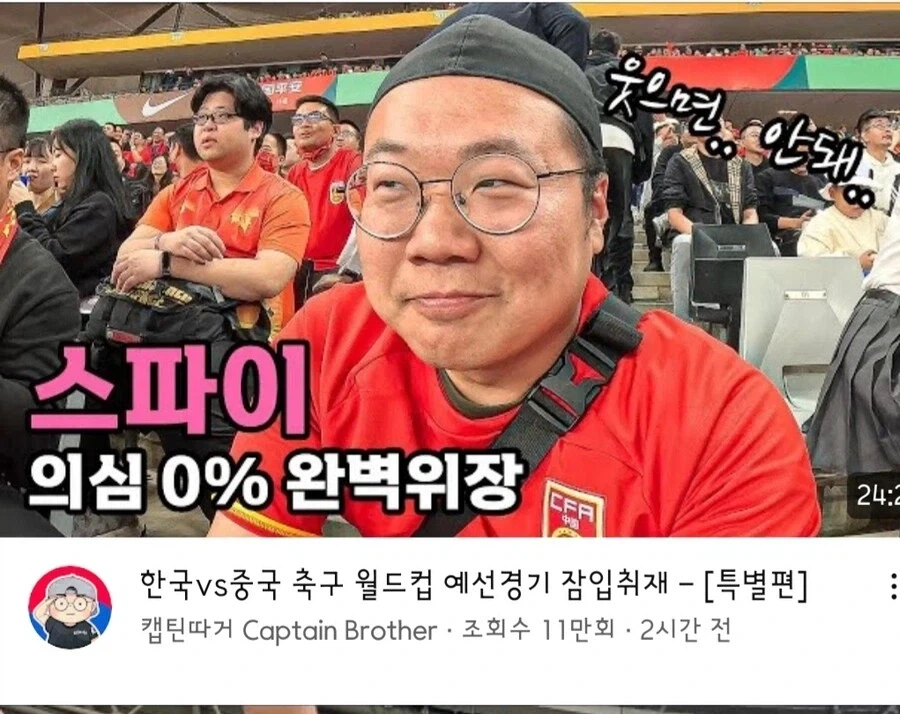 확신의 중국인 관상 유튜버.jpg - 이미지 4