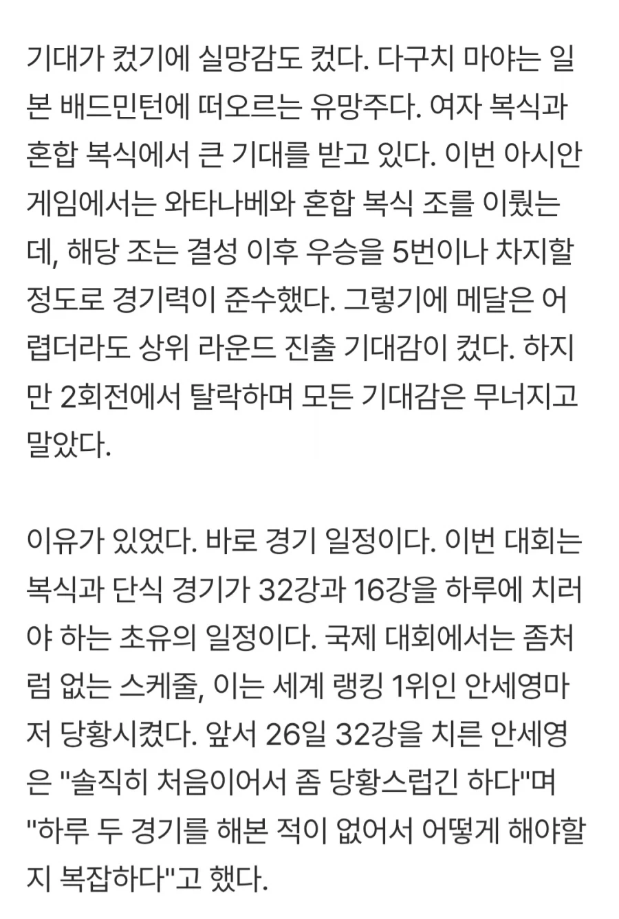 일본 아시안게임 자국민도 예외없는 황당한 경기 운영 - 이미지 2